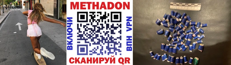 Метадон мёд  купить наркотики цена  Любим 